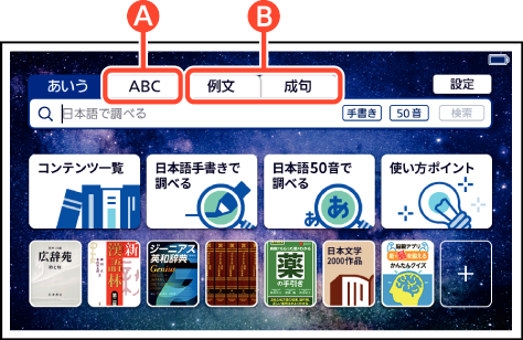 Examine_On_The_Home_Screen 004 SB6880